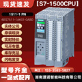 现货 S7-1500模块 CPU 1511-1 PN 6ES7511-1AK02-0AB0 原装正品