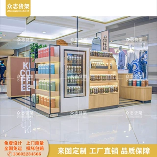 咖啡产品展示架木质商场中庭店食品饮料零食陈列货柜定制出口海外
