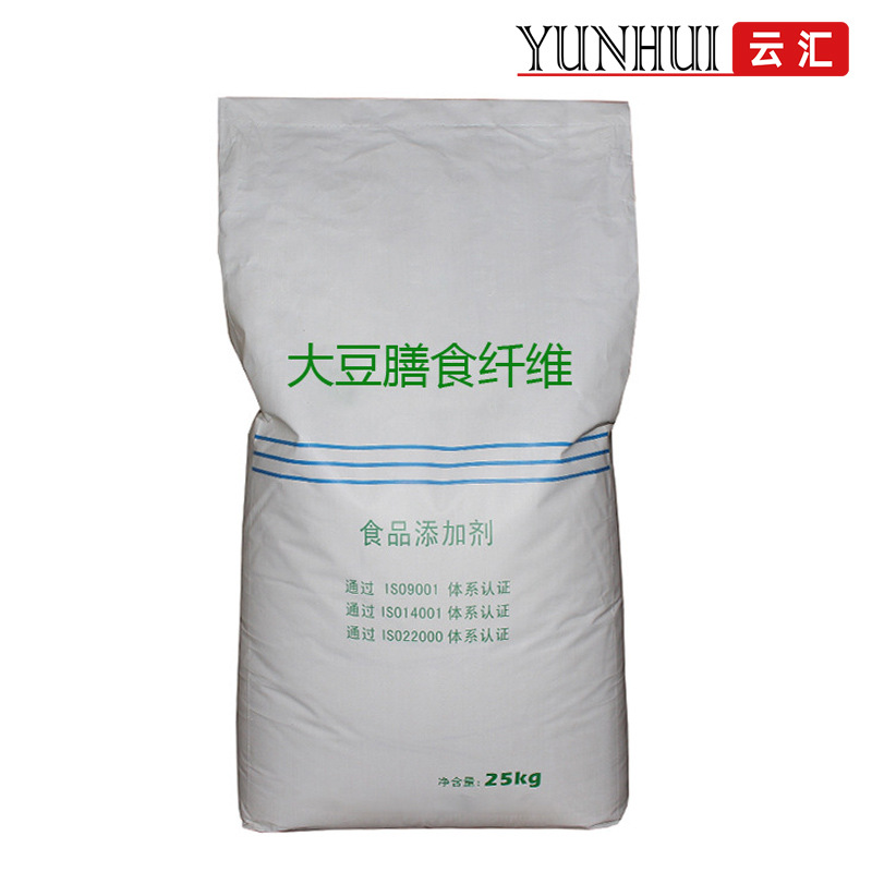 大豆膳食纤维粉末水溶性 食品级 可溶性 膳食纤维大豆膳食纤维