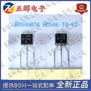 ȫ��ԭ�b BC546B BC546BTA BC546 TO-92 ���l���Ź� �gӭ��ԃ