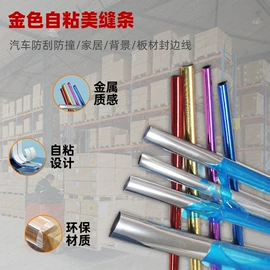 防撞条;防撞/刮条;其他装饰线板