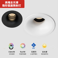 隐形无边框小山丘弧形面嵌入式深防眩射灯弧形石膏灯高显色洗墙灯