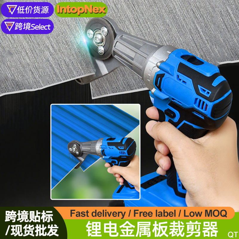 电钻剪板器手电钻改铁皮剪齿轮剪板机弯直两用工业薄板钢板切割器