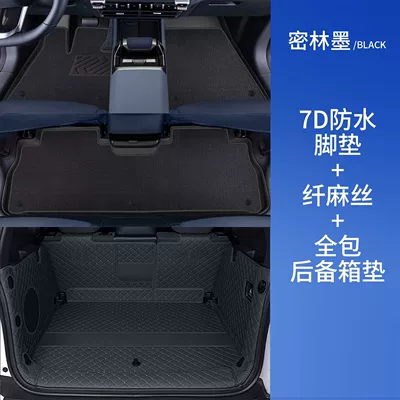 Floor Mats Surrounding Special Deep Universal Foot Pad - extreme-night-black-floor-mats-black-linen-silk-trunk-full-package-dark-blue-g318-7d-waterproof