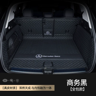 Suitable for Mercedes-Benz Gle350/Gle450/320/400/Ml Car Trunk Mat 15-2024 Trunk Mat (Trunk Mat) - leather-black-full-surround-no-smell-accurate-service-other