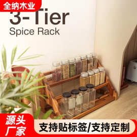 跨境新款家用桌面果酱瓶调料盘置物架台面多功能调味品杂物收纳架