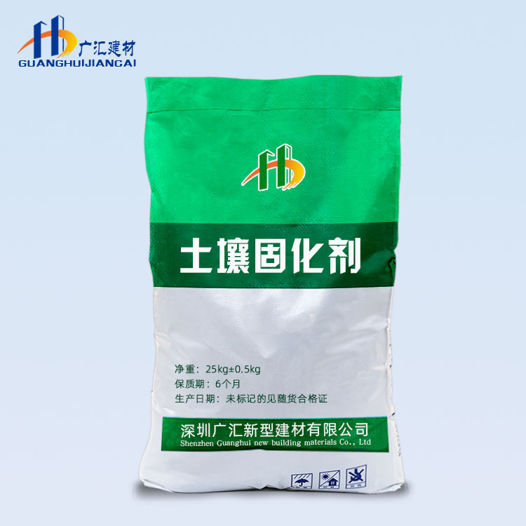 现货粉体土壤固化剂提高地面土壤密实性液体土壤固化剂