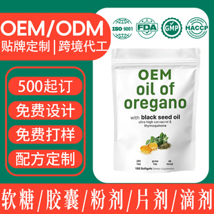 ţ����ܛ�z�Ҷ��� �羳��Ʒoil of oregano with black seed oil