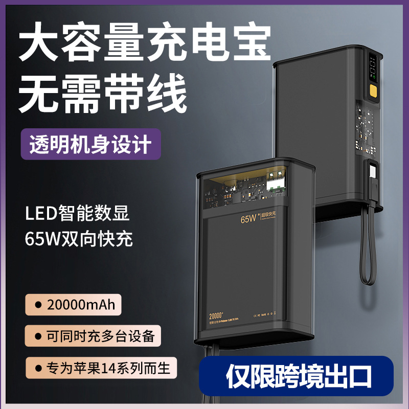 Read only PD35W transparent power bank 10000 mA large capacity fast charging mobile power supply for Apple 14