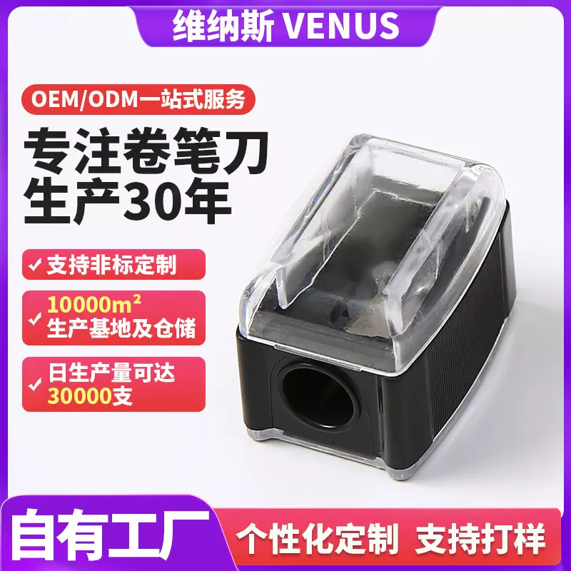 美妆专用透明盖眉笔卷笔刀单孔卷笔刀化妆笔削笔器眼线笔转笔刀