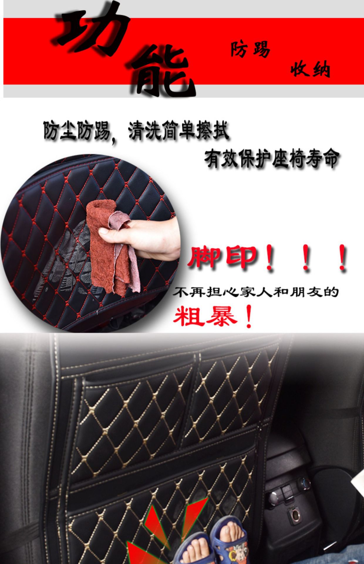 Car modification supplies seat back anti-kick pad universal rear car storage bag storage bag leather all-inclusive