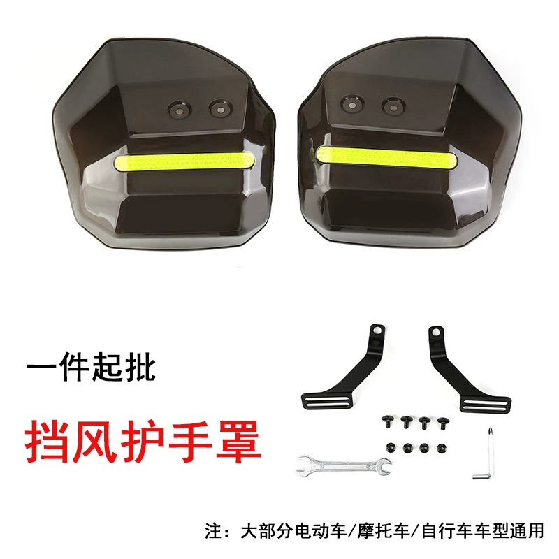 Ручка электромобиля Крышка лобового стекла Педаль аккумулятора Ручка мотоцикла Полупрозрачный солнцезащитный козырек Ветрозащитный дождевик Ручная крышка