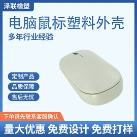 塑胶外壳;工农业塑料;工业橡胶