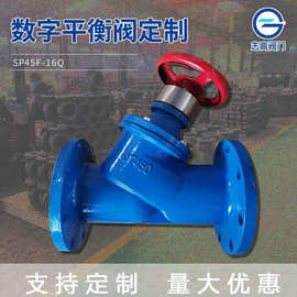 铸铁静态平衡阀流量水利控制阀SP45F法兰数字锁定调节阀