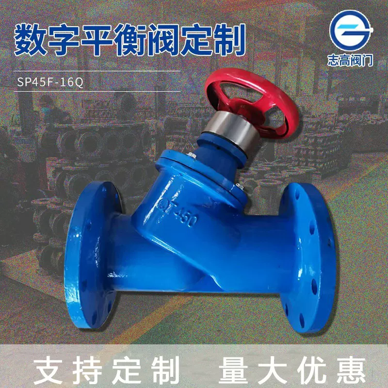 铸铁静态平衡阀流量水利控制阀SP45F法兰数字锁定调节阀