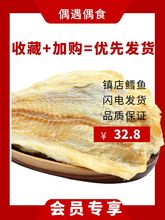 即食鳕鱼片500g碳烤手撕海味零食小鱼干即食鱼排海味休闲零食散装