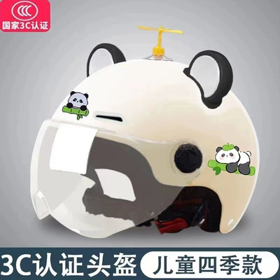 summer sun protection, adjustable for small and: Motosiklet kaskı (dəbilqə) - 3c-kids-beige-panda-black-and-white-bear-ears-yellow-windmill-transparent-mirror-one-size-fits-all