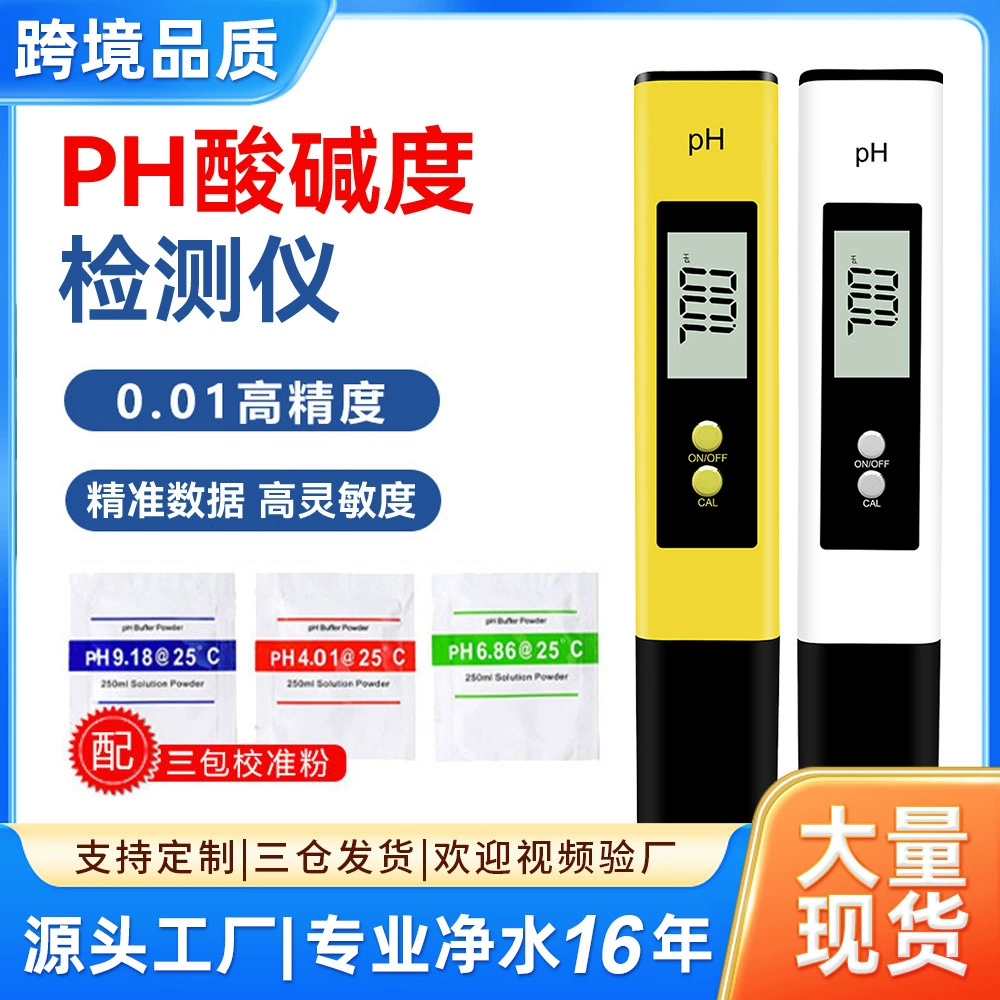 Трансграничная Заводская тестовая Ручка PH 0,01 прецизионный измеритель кислотности внешней торговли OEM изготовленный на заказ тестер PH печать логотипа