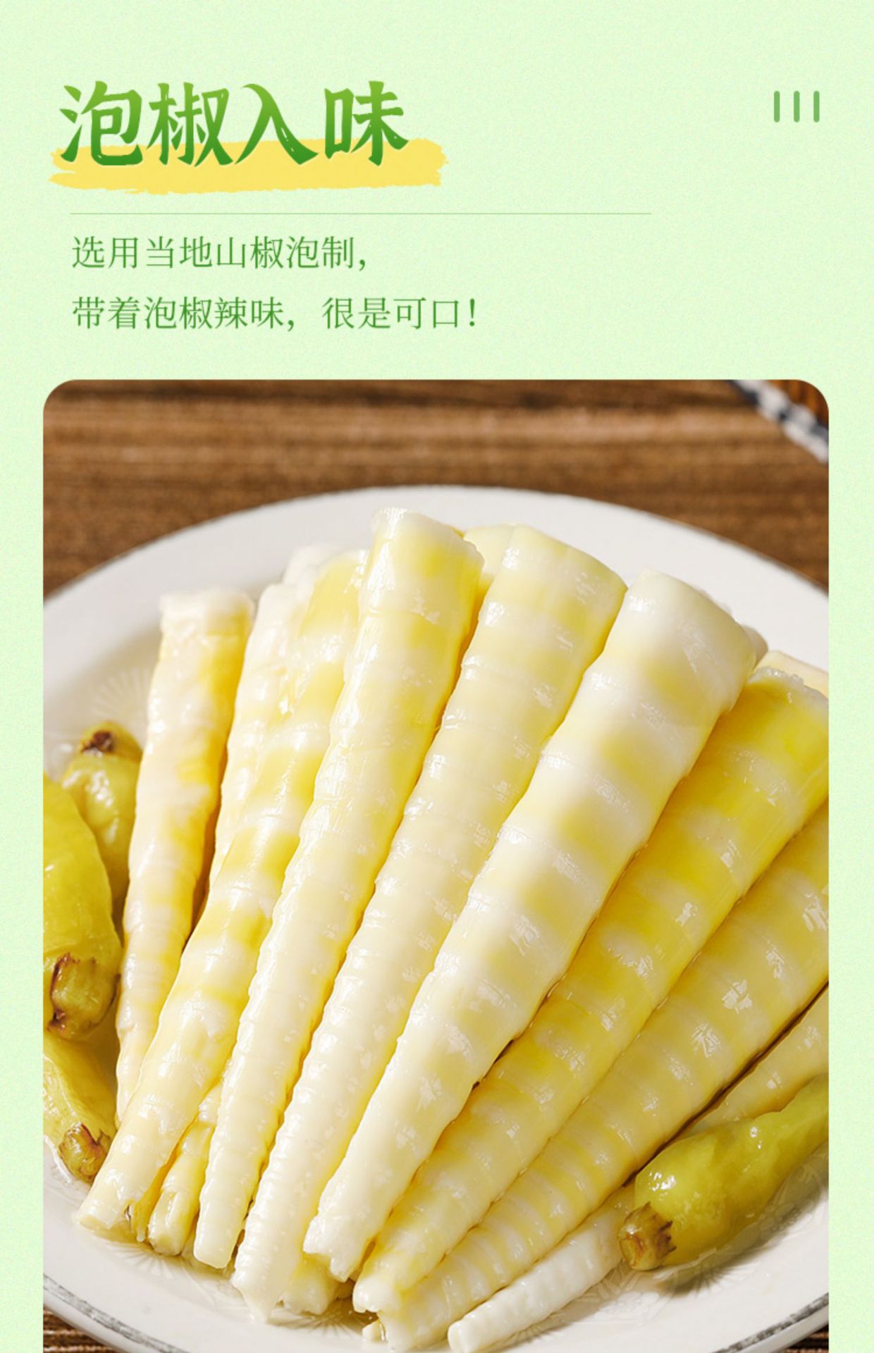 Pickled Bamboo Shoot Tips 28g Ready to Eat Snack Pack quality and texture