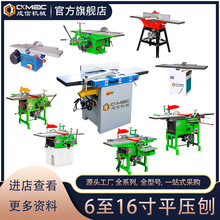 木工平压刨多功能刨床平刨压刨翻转刨床出口定制批发工业级静音重