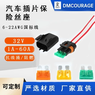 中号 汽车插片式保险丝盒  防水抗浪涌 支持1A-60A 32V