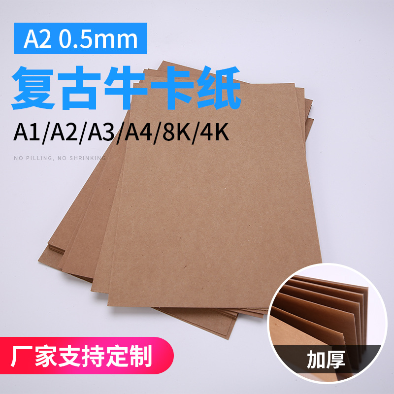 350g 0.5mm A2 수제 카드지 사진 액자 앨범 두꺼운 종이 카드지 DIY 제작용 소가죽 종이 포장지