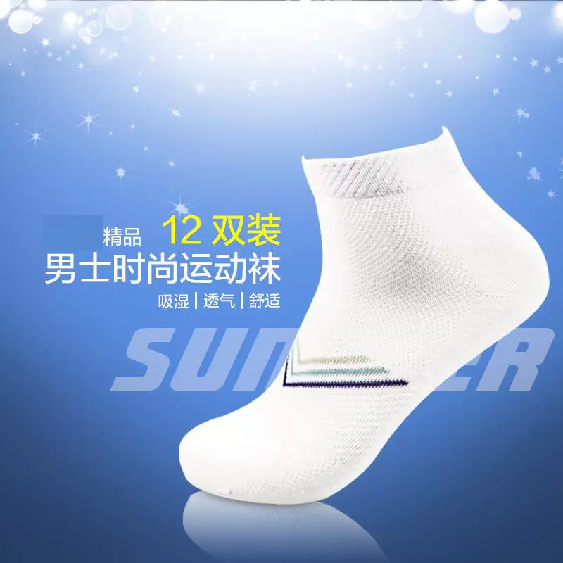 芬那丝男运动薄船袜浅口隐形纯棉春夏防滑不掉跟潮牌短筒薄款短袜