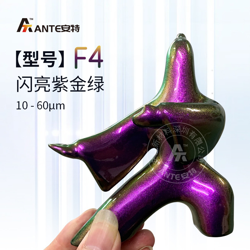 安特工場直発虹レーザー塗料七彩自慢レーザー塗料光学変色龍塗料角度変色塗料|undefined