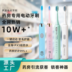 ホテル供給ウィストン電動歯ブラシメーカー卸売柔らかい毛充電式モデル全自動音波電動歯ブラシ
