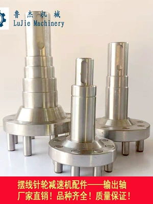 Power take-off | shaft, cycloidal shaft, 45
