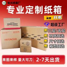 厂家纸箱定做纸盒箱子快递打包广州纸箱定制量大价优源头工厂盒子