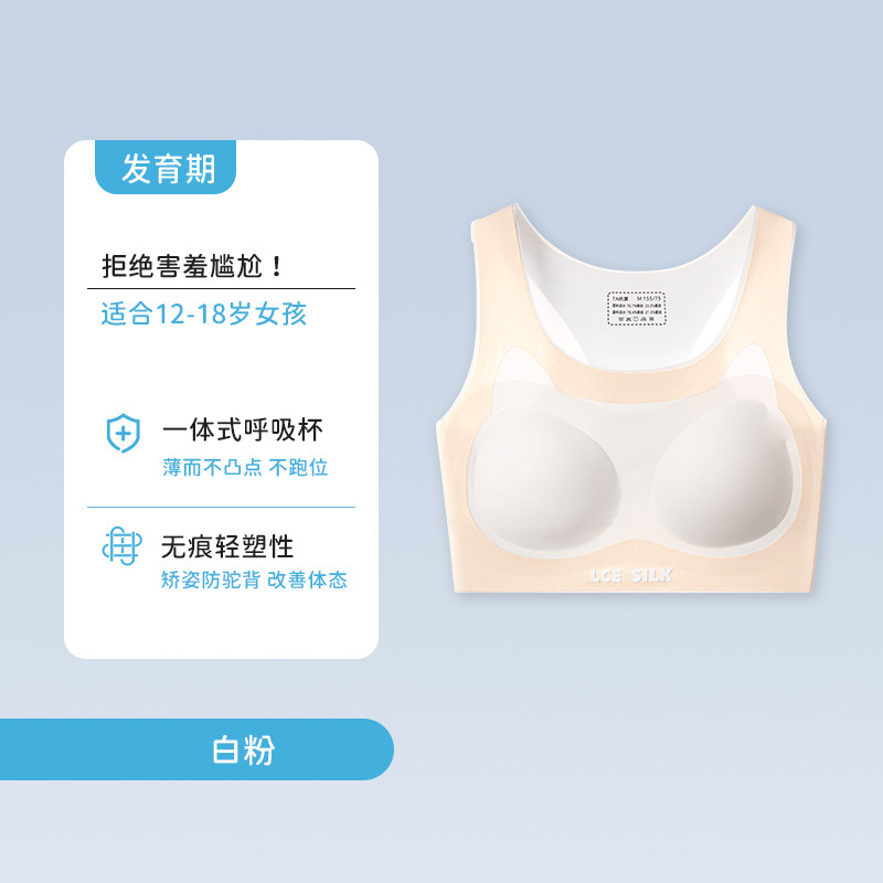 Bra adolescente de alta elasticidad y amortiguación en forma de I trasero transpirable sin huellas, ropa interior absorbente de humedad para niños