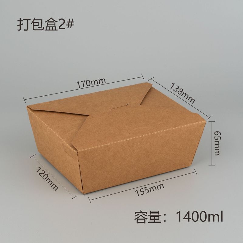 牛皮纸打包盒餐盒外卖一次性加厚长方形炒饭炸鸡便当盒小吃沙拉盒|undefined