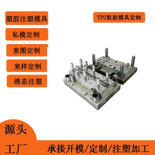 ABS汽车配件塑胶模具 塑胶注塑成型加工模具设计生产定制工厂