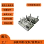 成型生产定制注塑模具