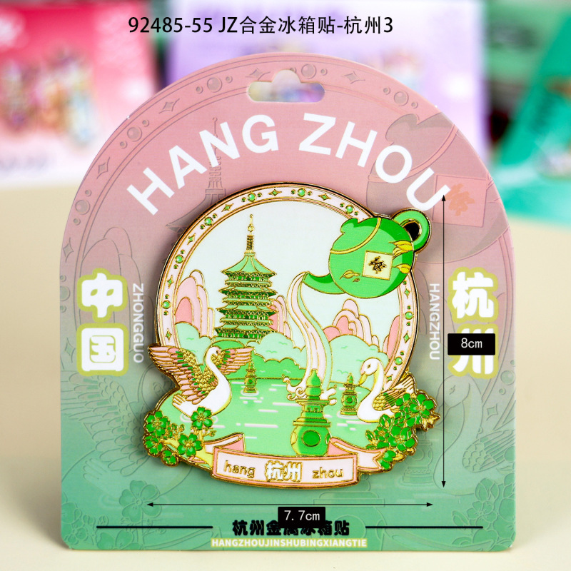 【杭州合金】合金磁吸金属冰箱贴城市热门景点文创纪念品礼品包邮|undefined
