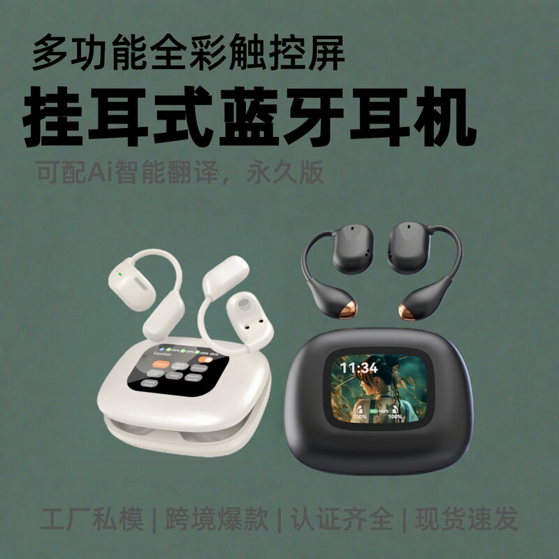 Ows Full-Color Touch Screen Headphones Can Be Equipped with Ai Translation Headphones, Sports Non-In-Ear Over-Ear Wireless Bluetooth Headphones