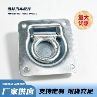 货车地板钩卧环D型环 厢车固定拉环拉绳器绳勾集装箱捆绑卧环拉扣