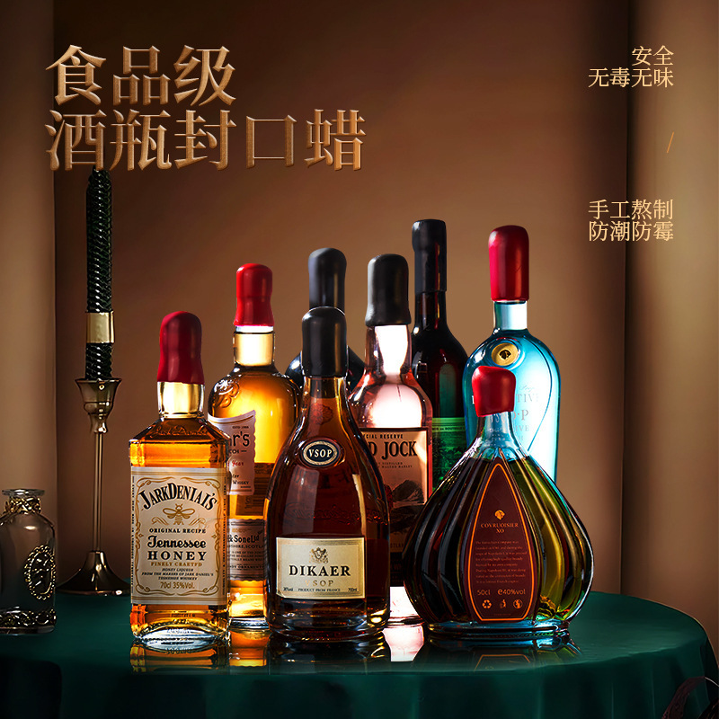 厂家供应酒瓶密封蜡  红酒蜡封 蜡块 酒坛密封蜡 酒瓶封口蜡