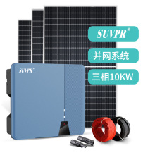 太阳能发电系统家用15kw光伏发电板全套屋顶发电板并网足功率供电