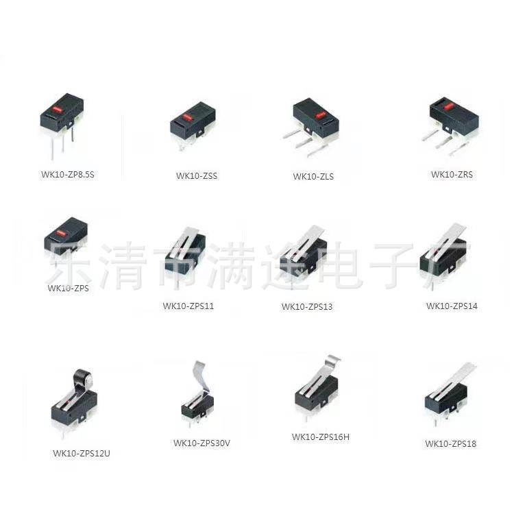 小型微动开关中微动大微动开关共享充电宝微动开关洗车机鼠标开关