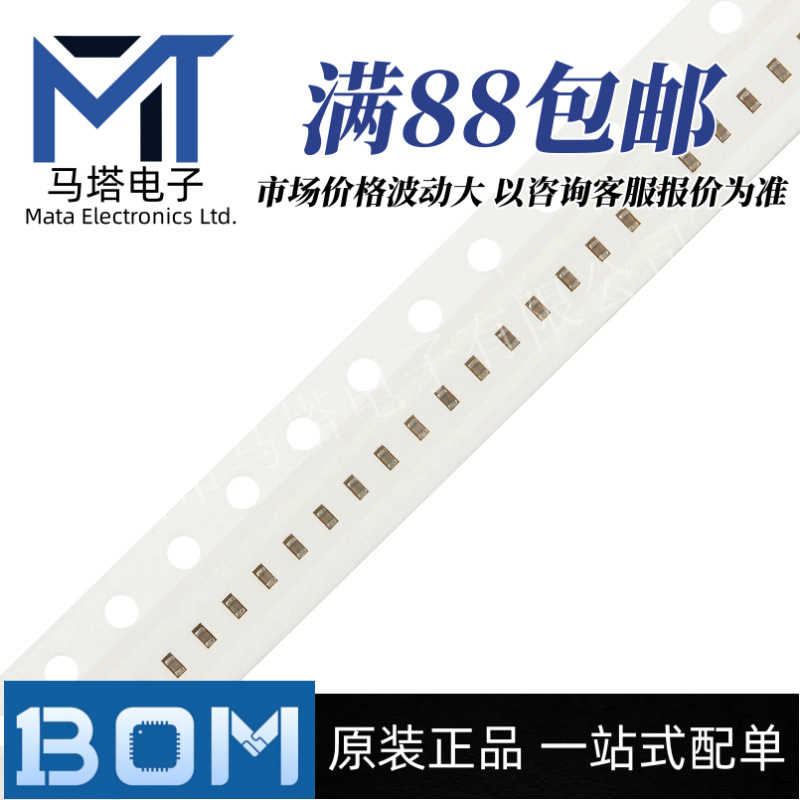 0402CG0R3B500NT 风华贴片电容 0.3pF±0.1pF 50V C0G（100个）