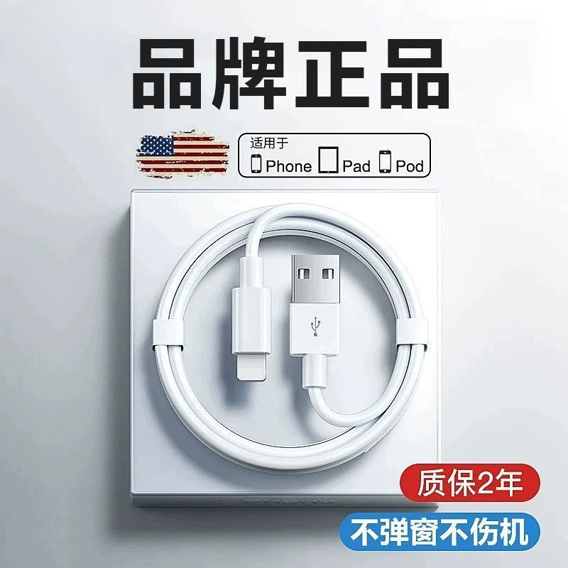 Подходит для кабеля Apple PD быстрая зарядка кабель iPhone11/12/13/14/8plus/7/6s данные..