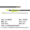 Bow and arrows, Olympic bow, carbon arrow, archery