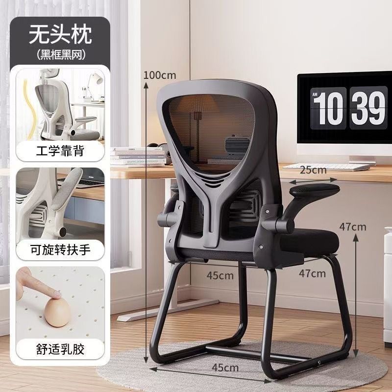 电脑椅家用人体工学椅旋转办公椅舒服久坐电竞椅宿舍学习靠背椅子|undefined