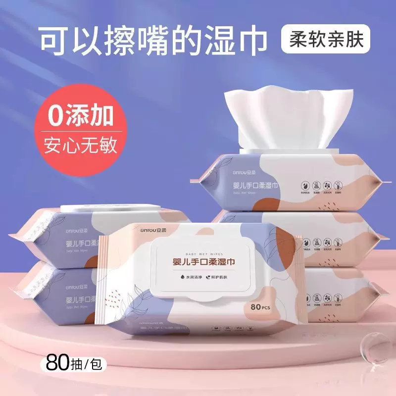 大包母婴洗脸湿纸巾清洁婴儿湿巾手口专用儿童手口湿巾家用纸擦脸