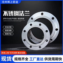 板式碳钢美标带颈法兰片304不锈钢平焊法兰热镀锌焊接国标法兰盘