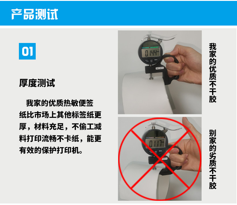 三防热敏纸标签100 80 70 60 50 40 30 20不干胶标签打印纸热敏纸