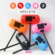 充气千吨锤狼牙棒大锤子新娘伴娘文明搞笑互动惩罚接亲拍照团道具