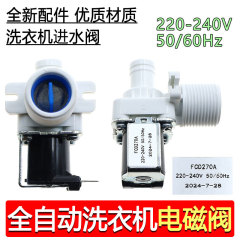 全自動洗濯機給水弁ユニバーサル給水電磁弁洗濯機給水スイッチ FCD270A